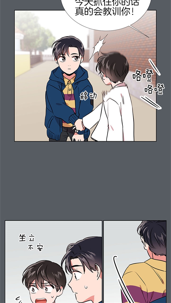 红色糖果完整版漫画,第71话2图