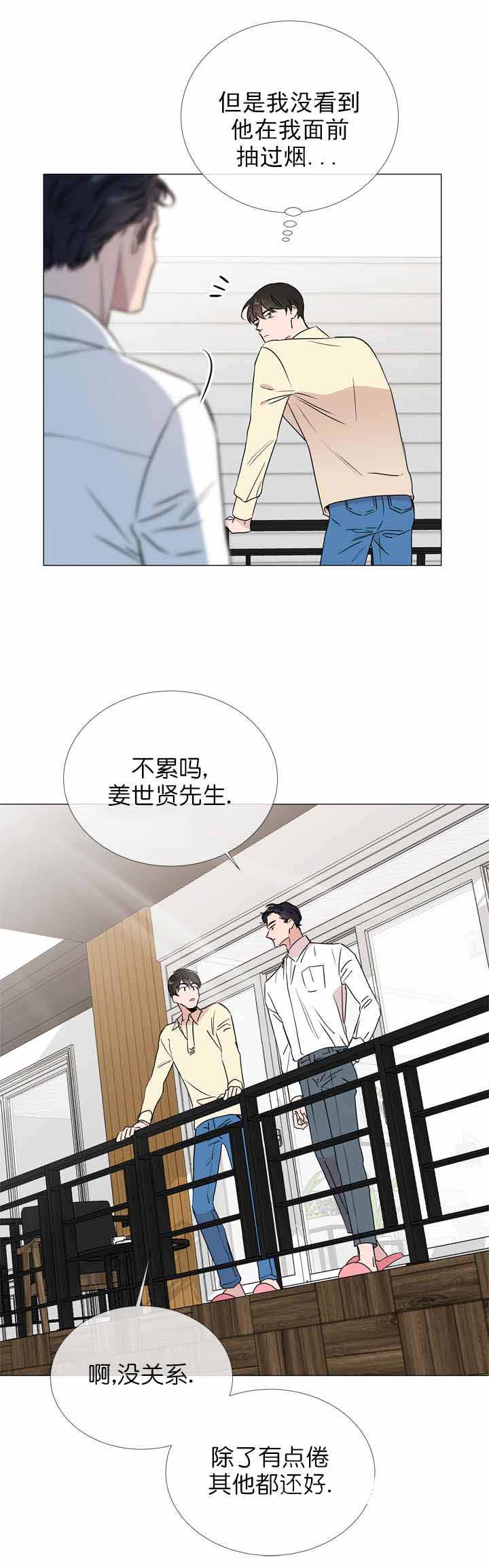 红色糖果第三季免费下拉式漫画,第25话1图