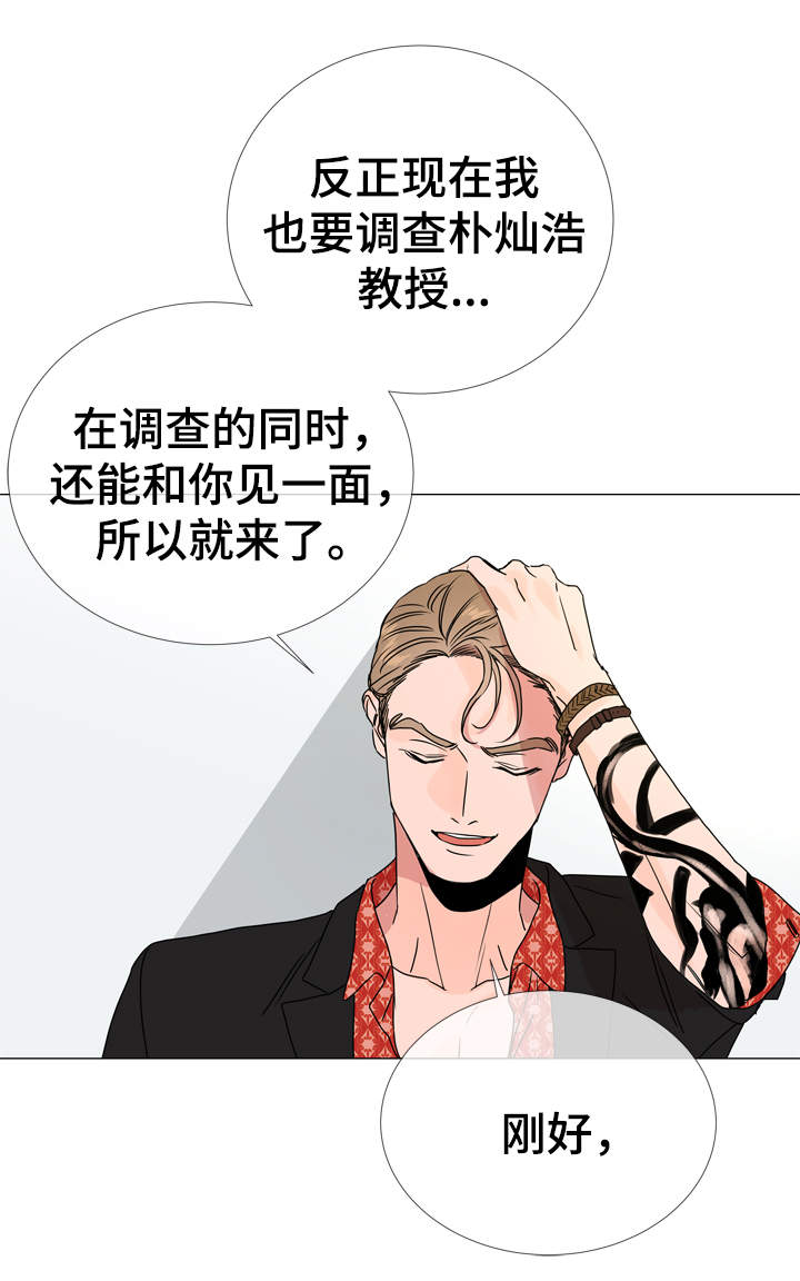 红色糖果完整版漫画,第34话1图