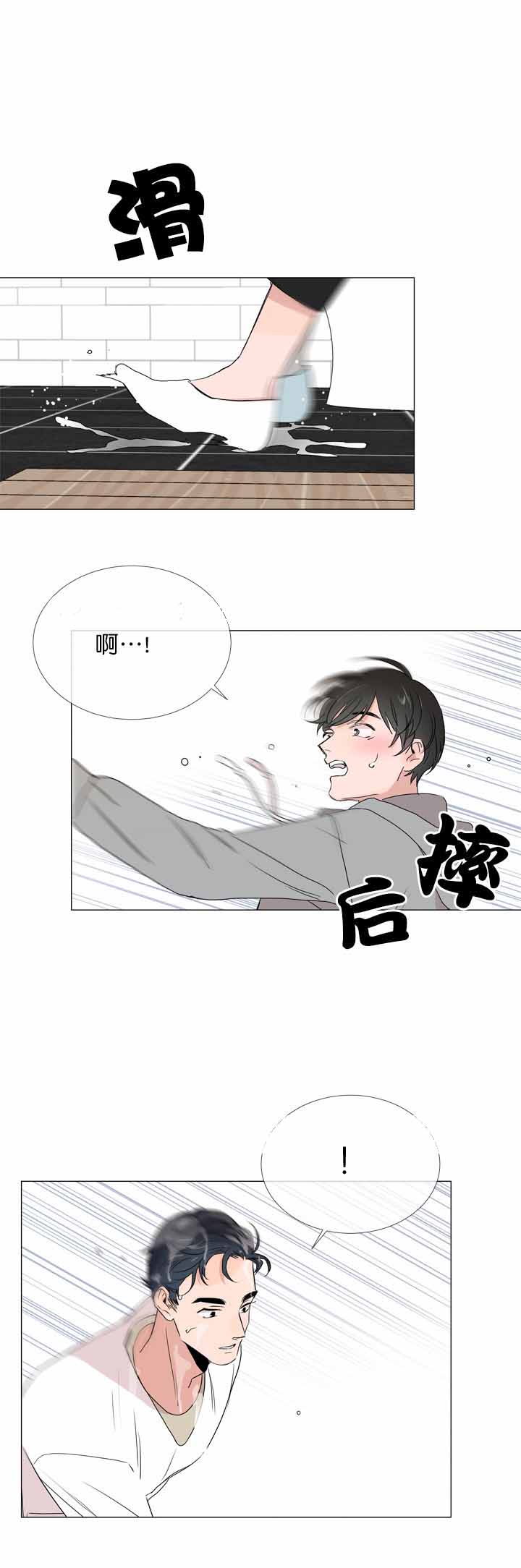 红色糖果第三季免费下拉式漫画,第14话1图