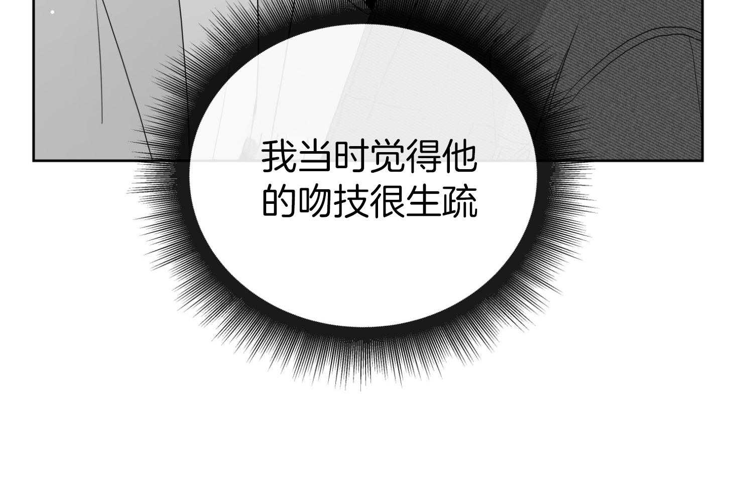 红色糖果免费完整版第三季漫画,第201话2图