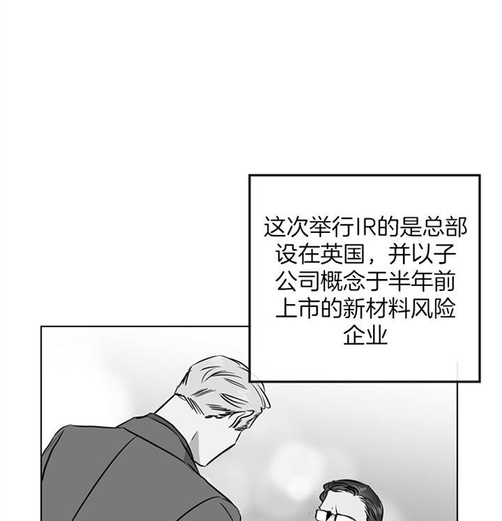 红色糖果漫画第二季免费全集漫画,第88话1图