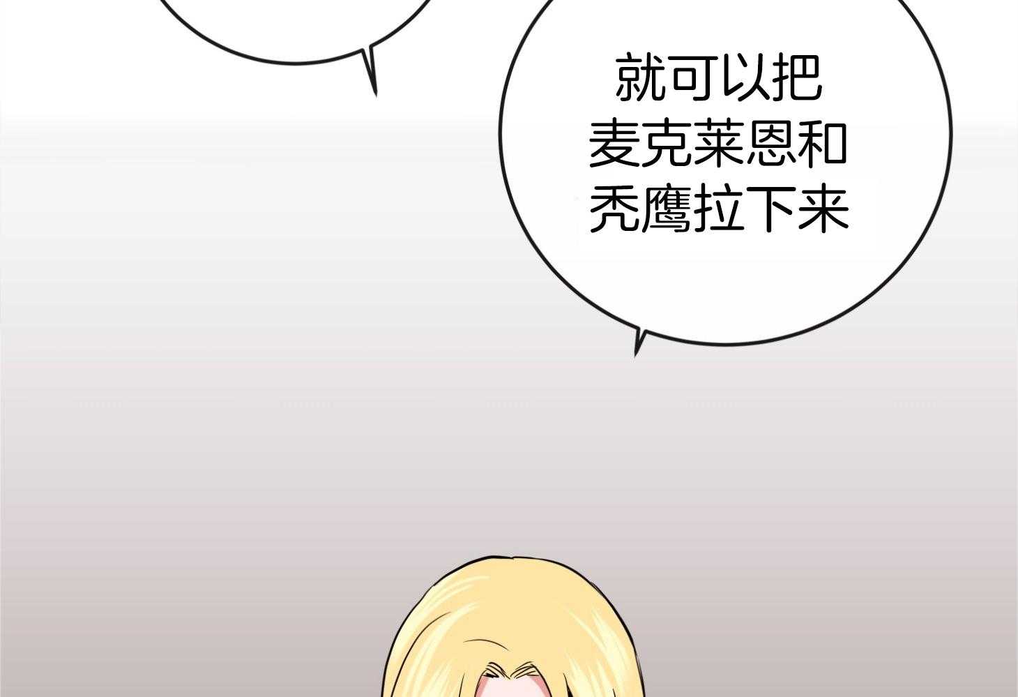 红色糖果1至2季漫画解说漫画,第194话2图