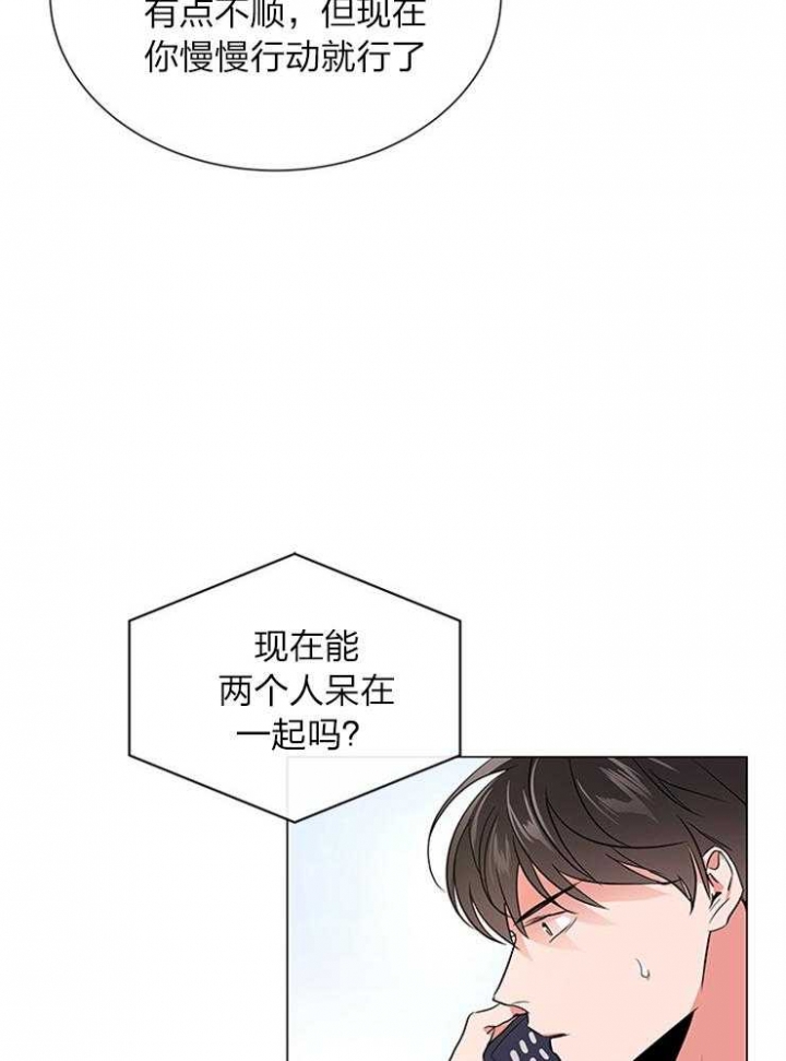 红色糖果全集免费漫画,第137话1图