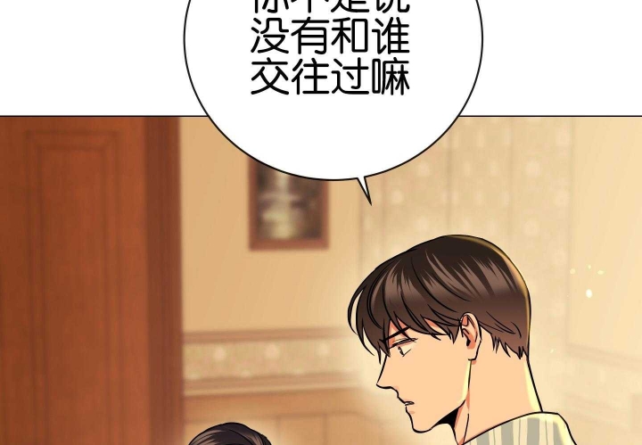 红色糖果全集免费漫画,第181话1图