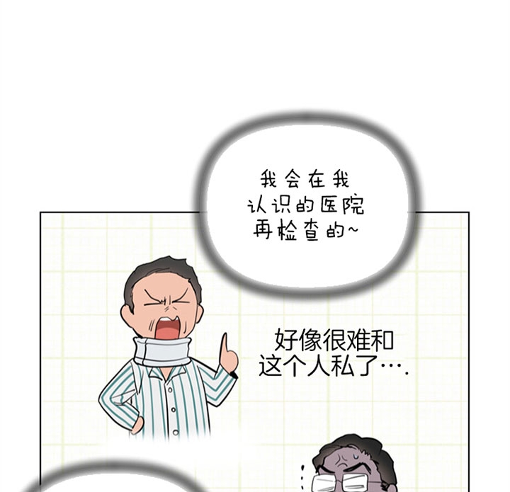 红色糖果(第I+II+III季)漫画,第100话1图