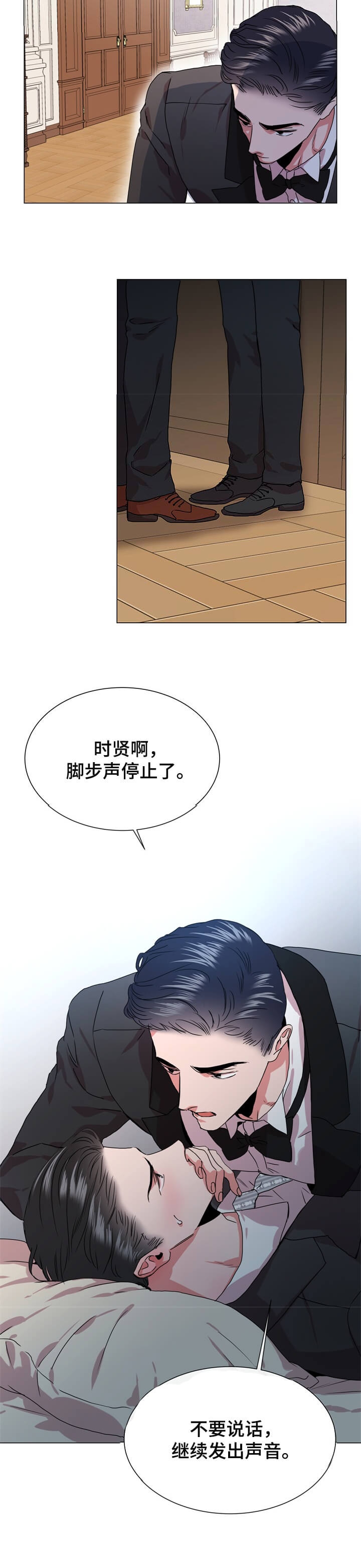 红色糖果漫画第二季免费全集漫画,第168话2图