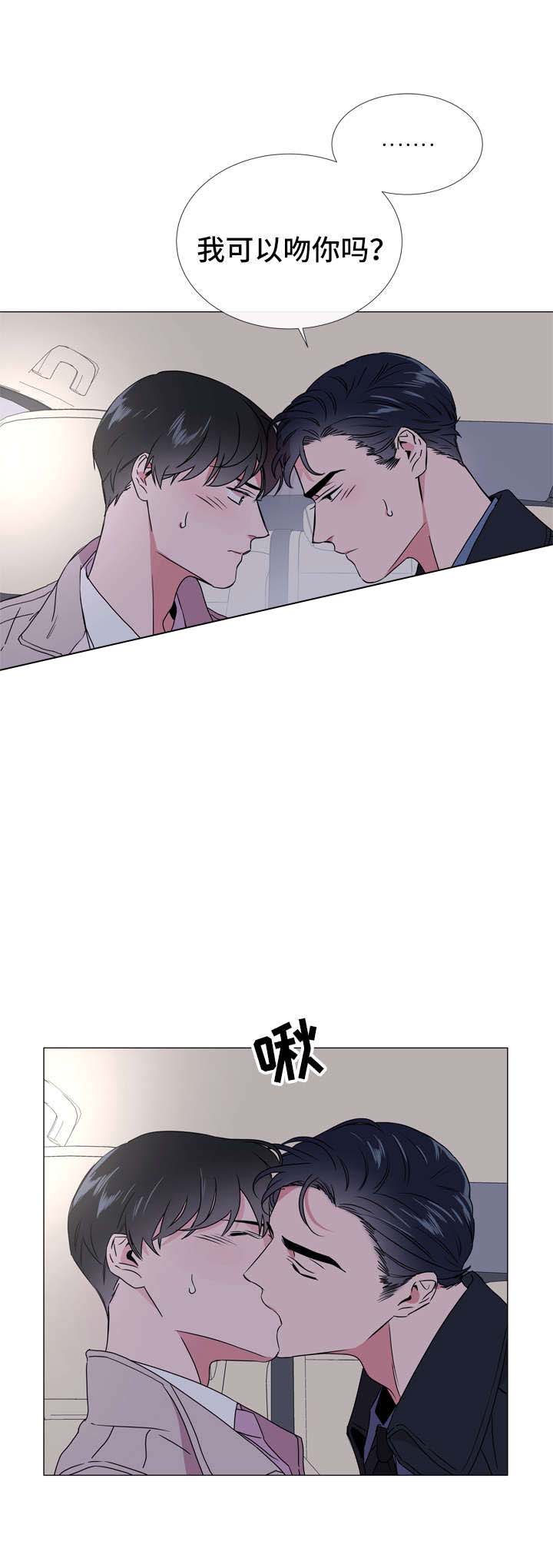 红色糖果1至2季漫画解说漫画,第46话1图