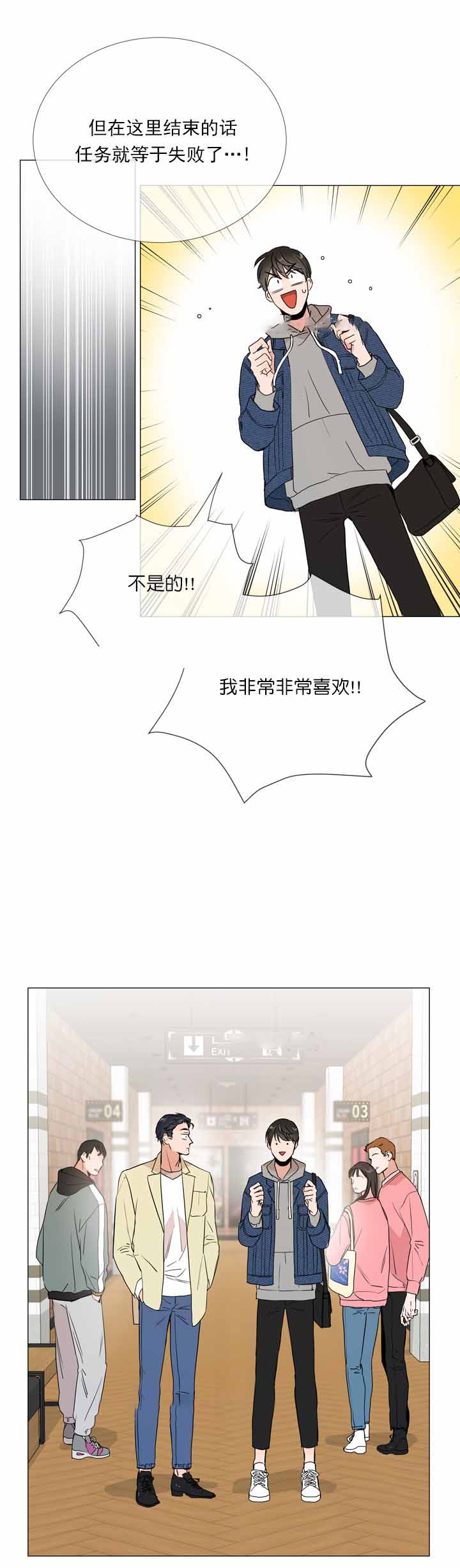 红色糖果vs紫色糖果漫画,第9话1图