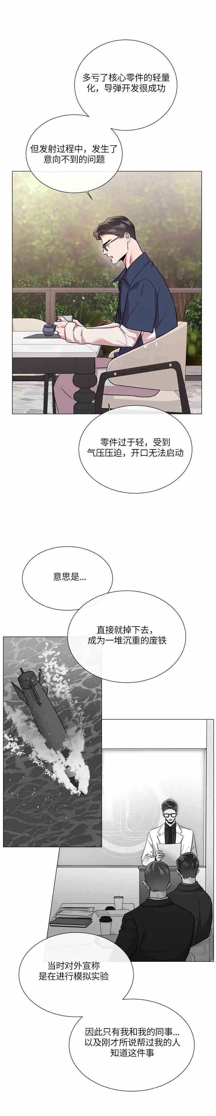 红色糖果完整版漫画,第145话1图