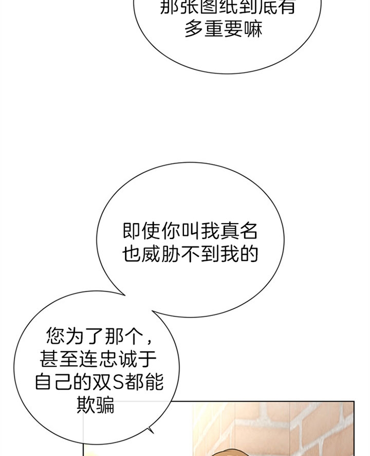 红色糖果电视剧全集漫画,第109话2图