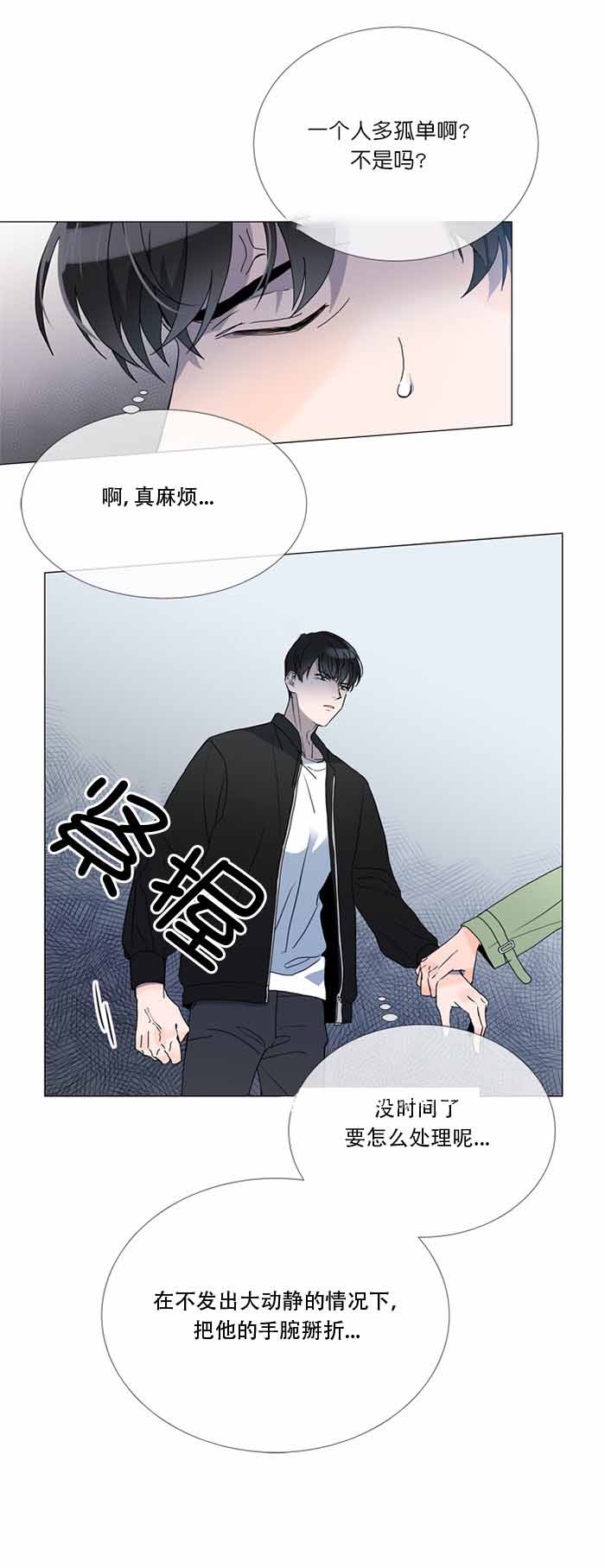 红色糖果电视剧全集漫画,第2话2图