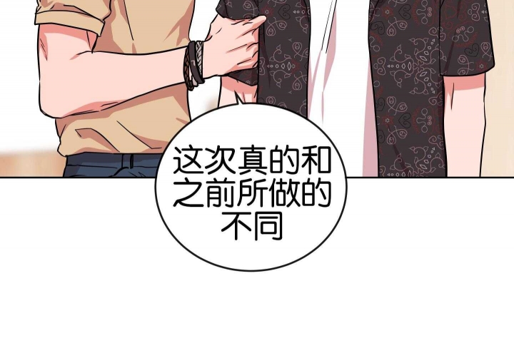 红色糖果(第I+II+III季)漫画,第188话1图