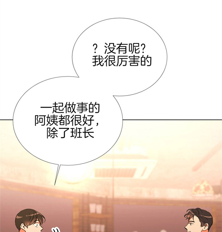 红色糖果vs紫色糖果漫画,第73话1图