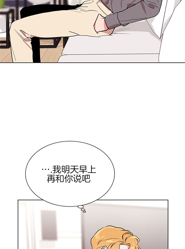 红色糖果全集免费漫画,第101话1图