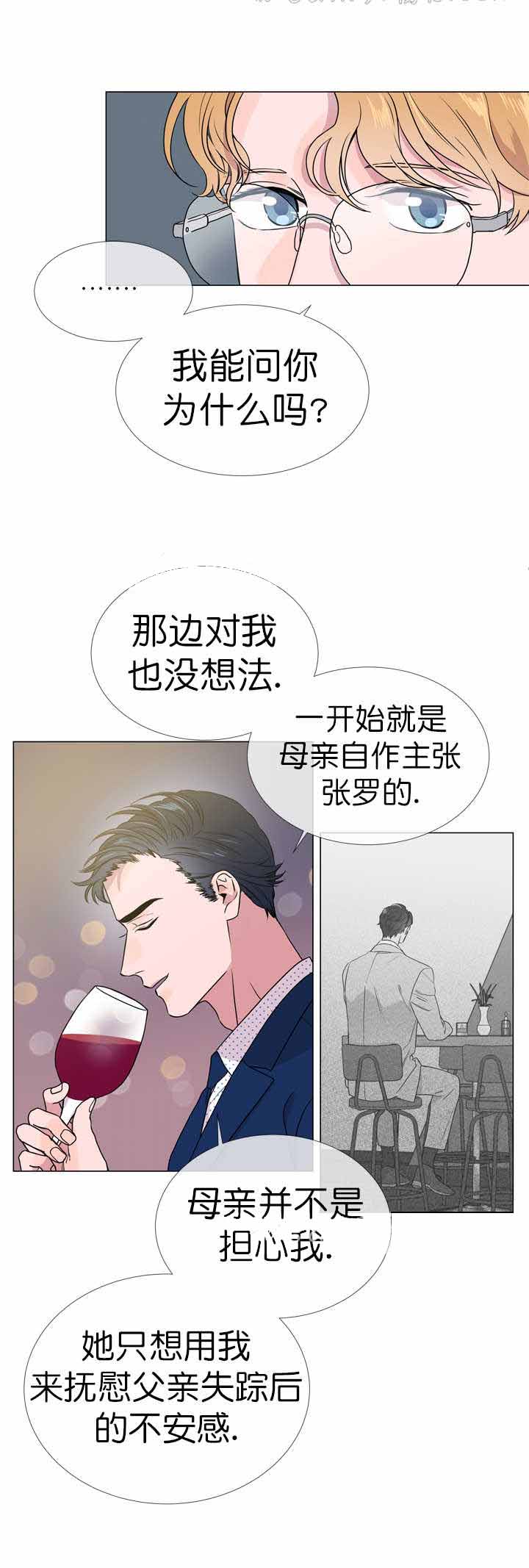 红色糖果1至2季漫画解说漫画,第20话2图