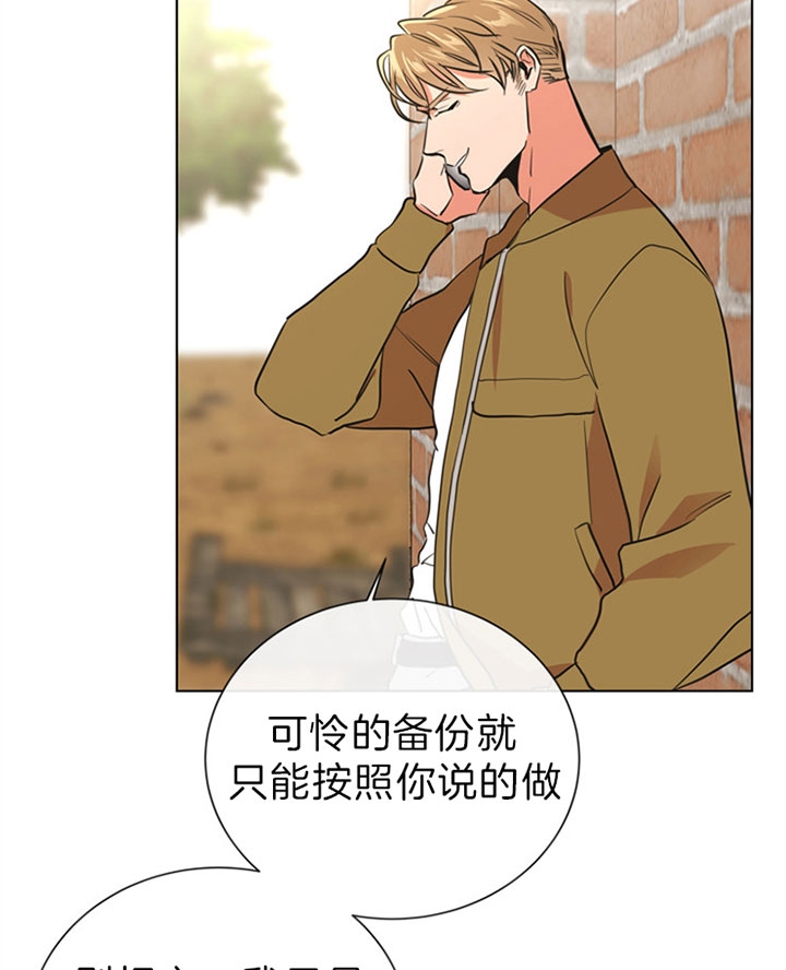 红色糖果全集免费漫画,第109话1图