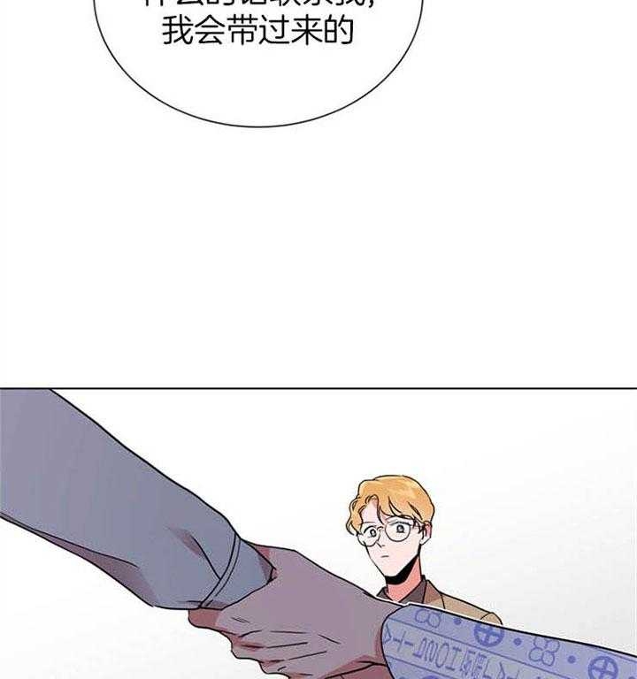 红色糖果第三季免费下拉式漫画,第119话1图