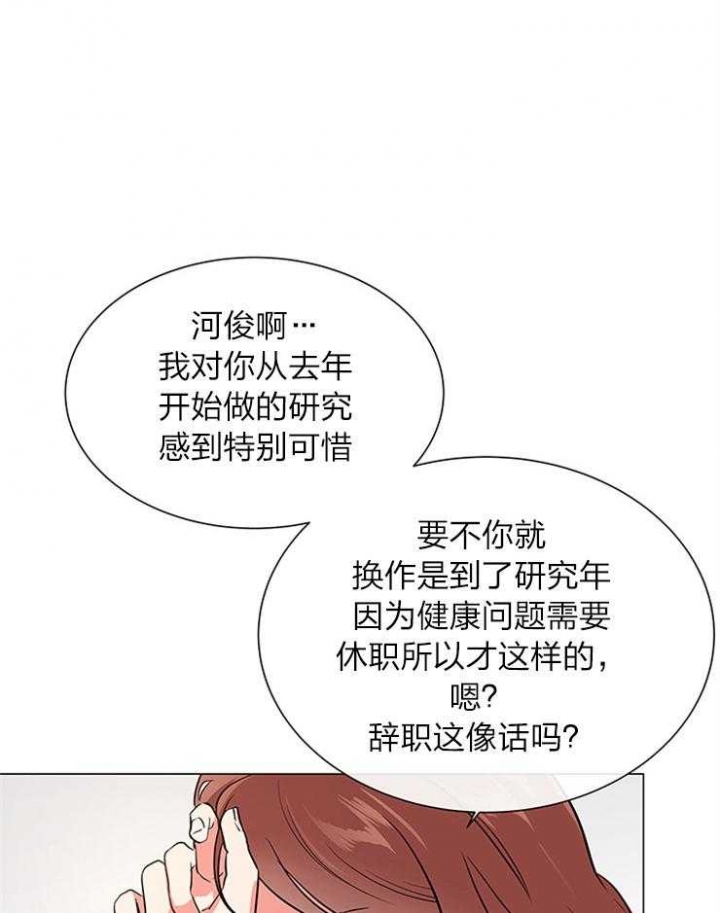 红色糖果漫画第二季免费全集漫画,第140话1图