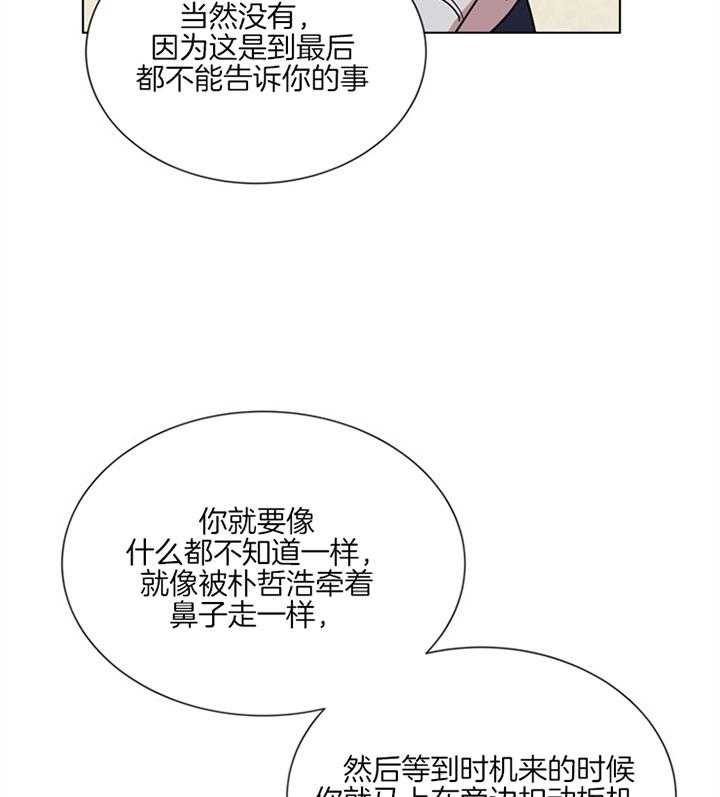 红色糖果全集免费漫画,第124话2图