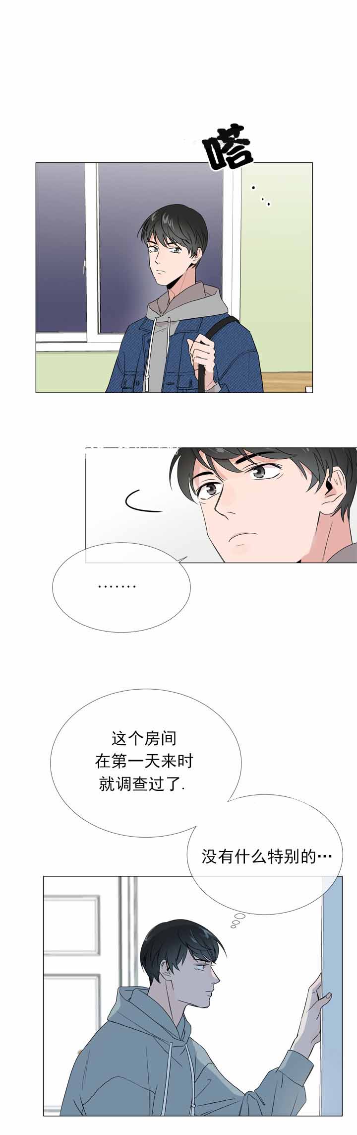 红色糖果(第I+II+III季)漫画,第14话2图