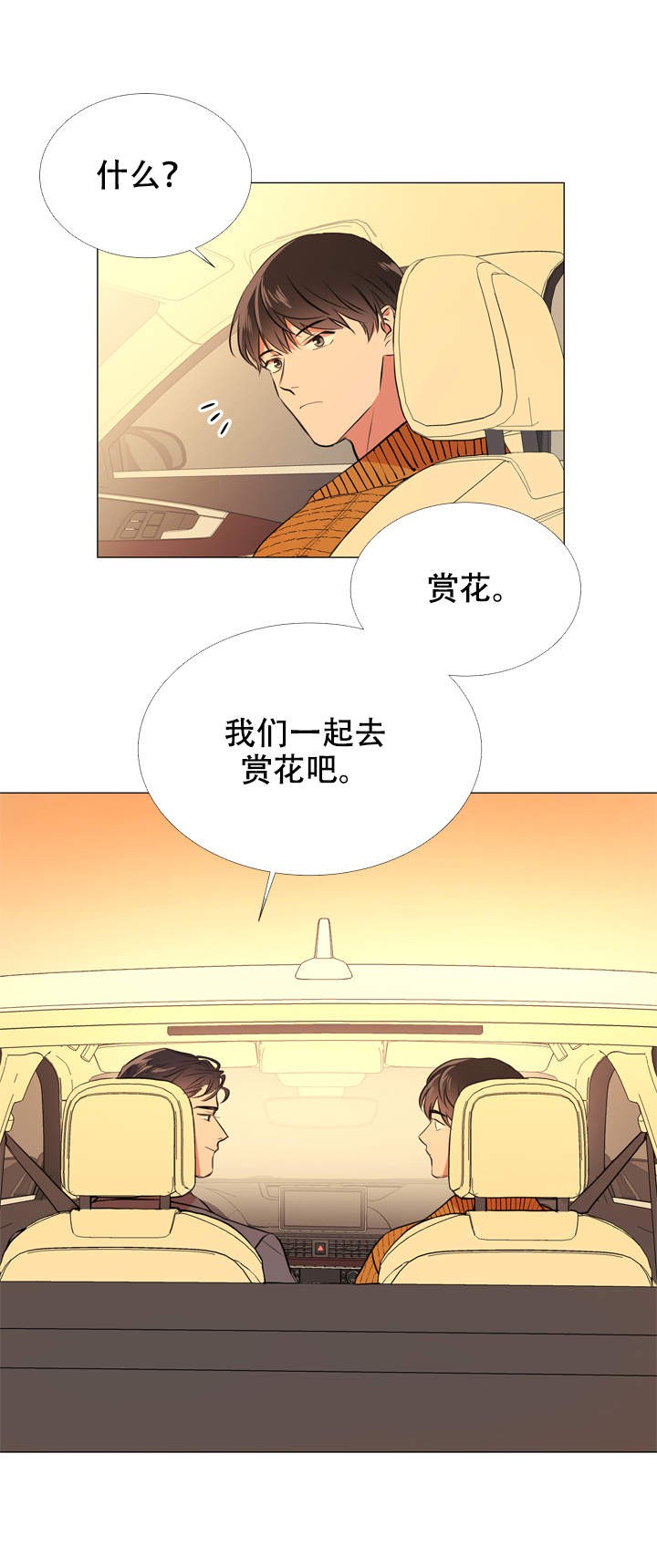 红色糖果1至2季漫画解说漫画,第59话1图