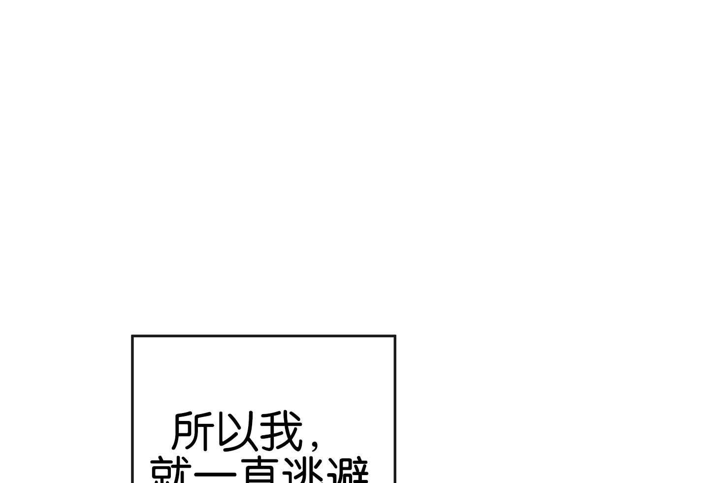 红色糖果全集免费漫画,第191话2图