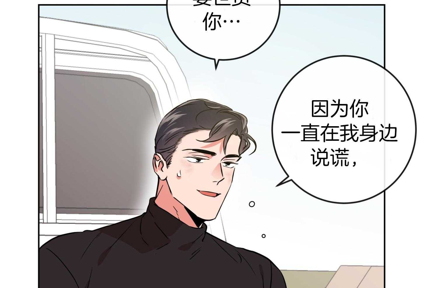 红色糖果完整版漫画,第201话2图