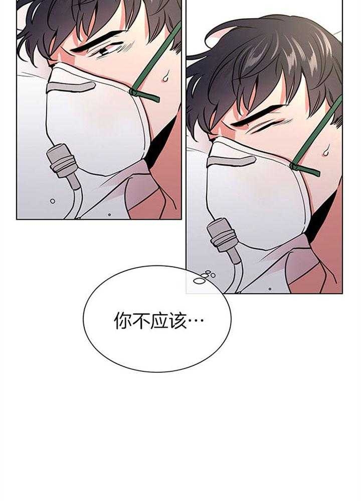 红色糖果免费完整版第三季漫画,第114话2图