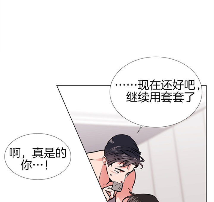 红色糖果免费完整版第三季漫画,第78话2图