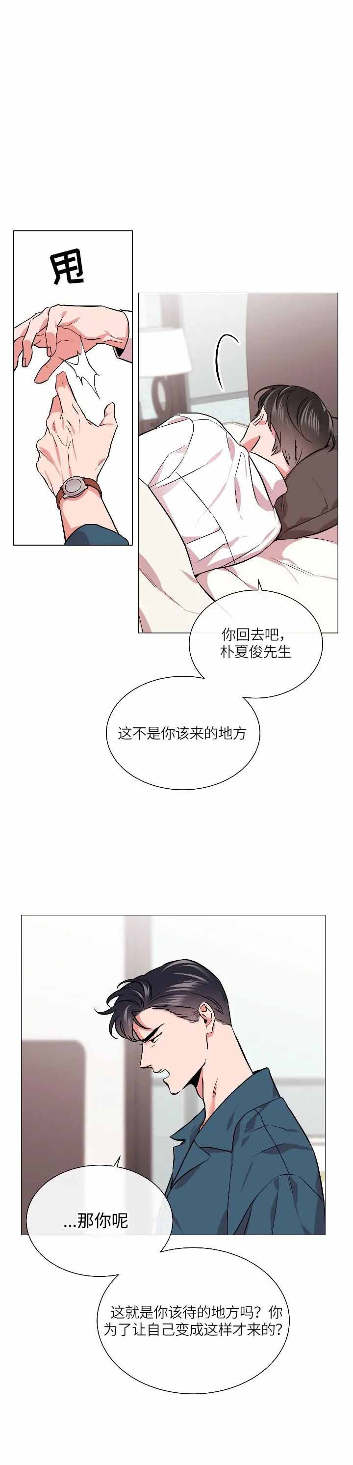 红色糖果番外免费完整版漫画,第155话1图