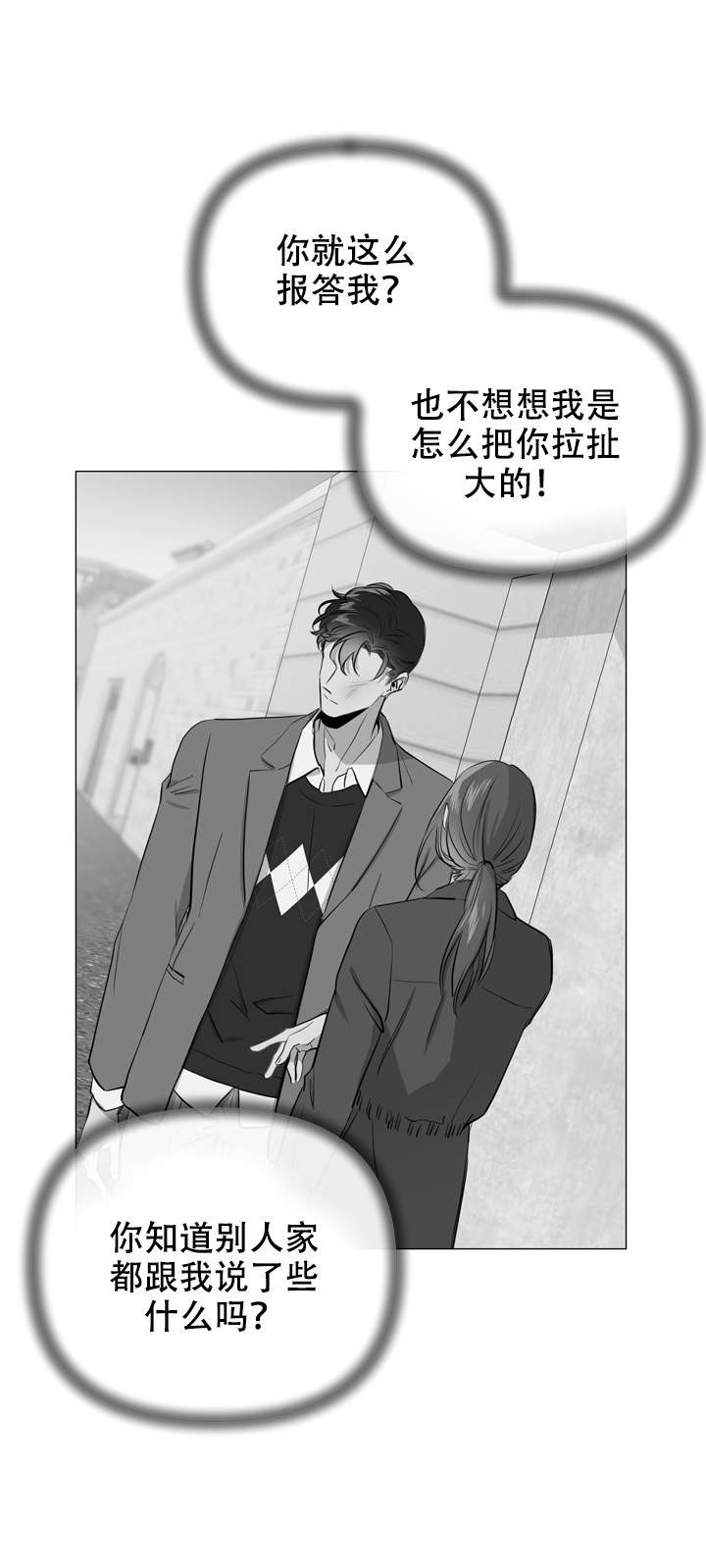 红色糖果全集免费漫画,第60话1图