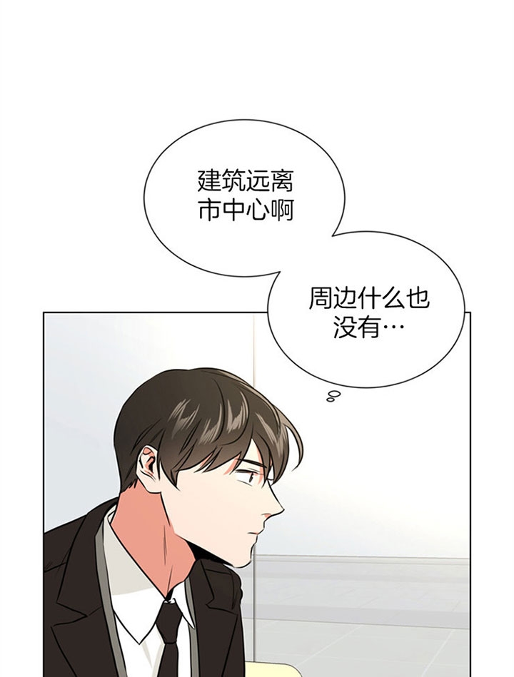 红色糖果免费完整版第三季漫画,第88话1图