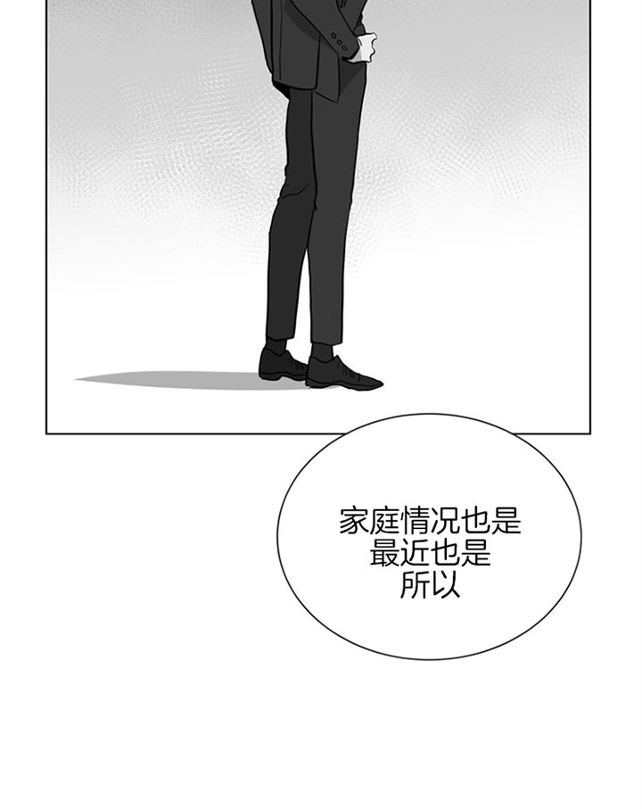 红色糖果免费完整版第三季漫画,第102话2图