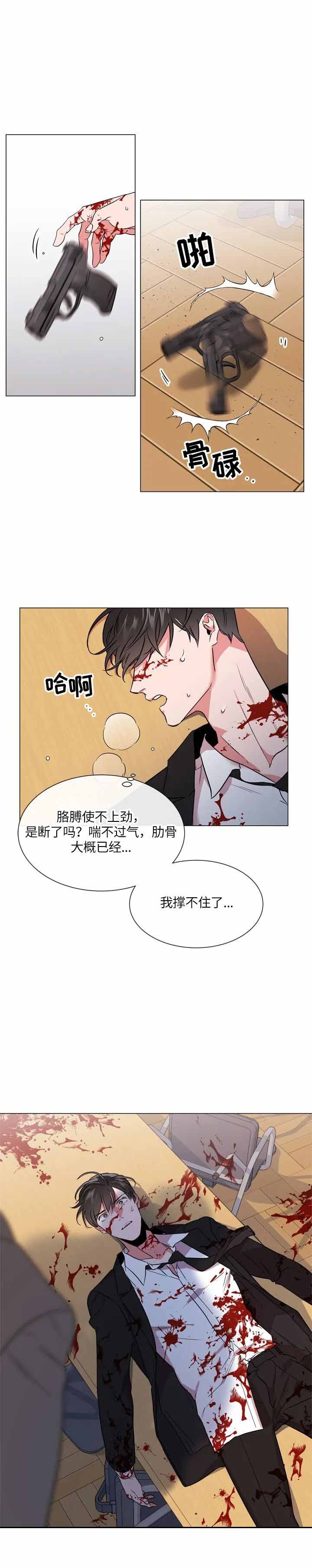 红色糖果(第I+II+III季)漫画,第141话1图