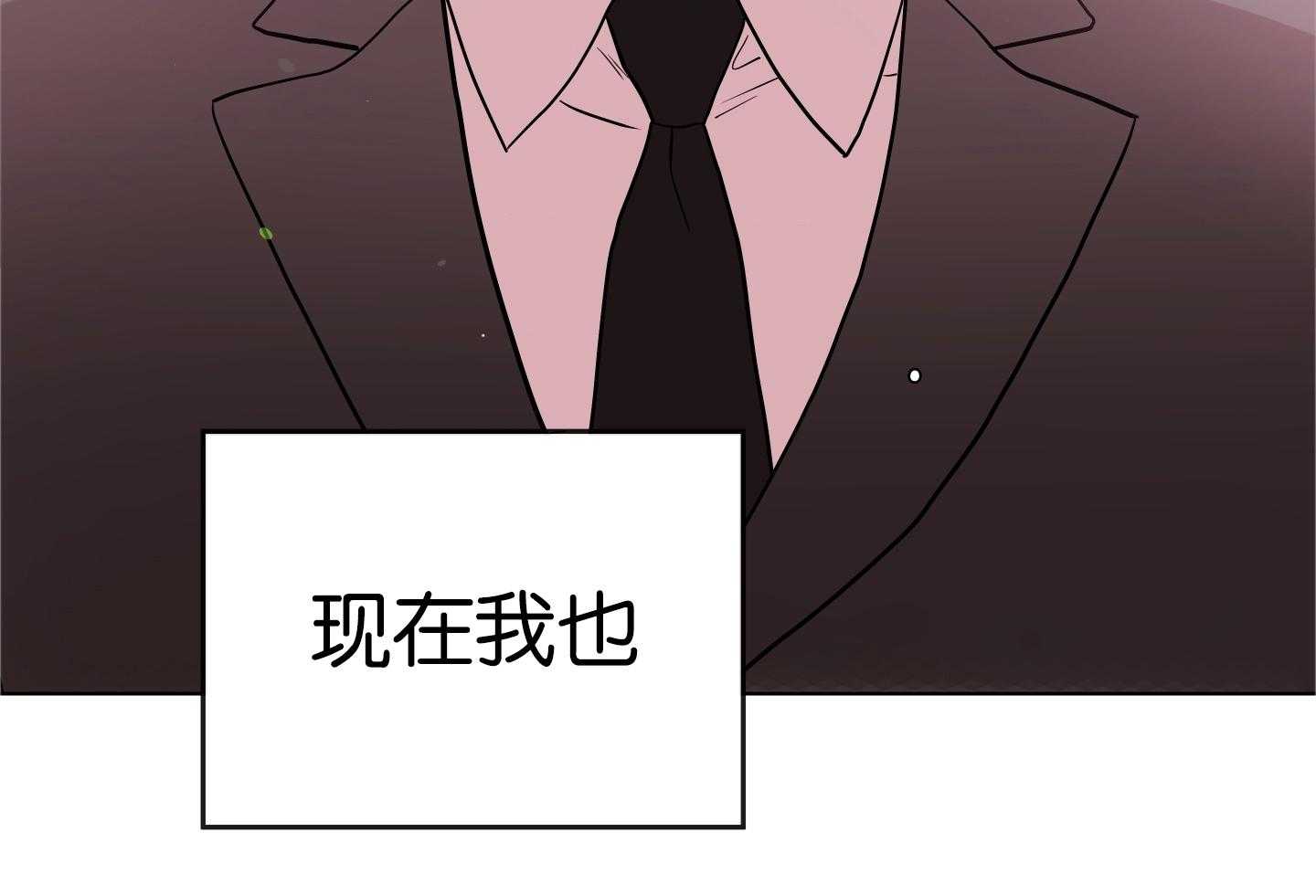 红色糖果电视剧全集漫画,第191话2图