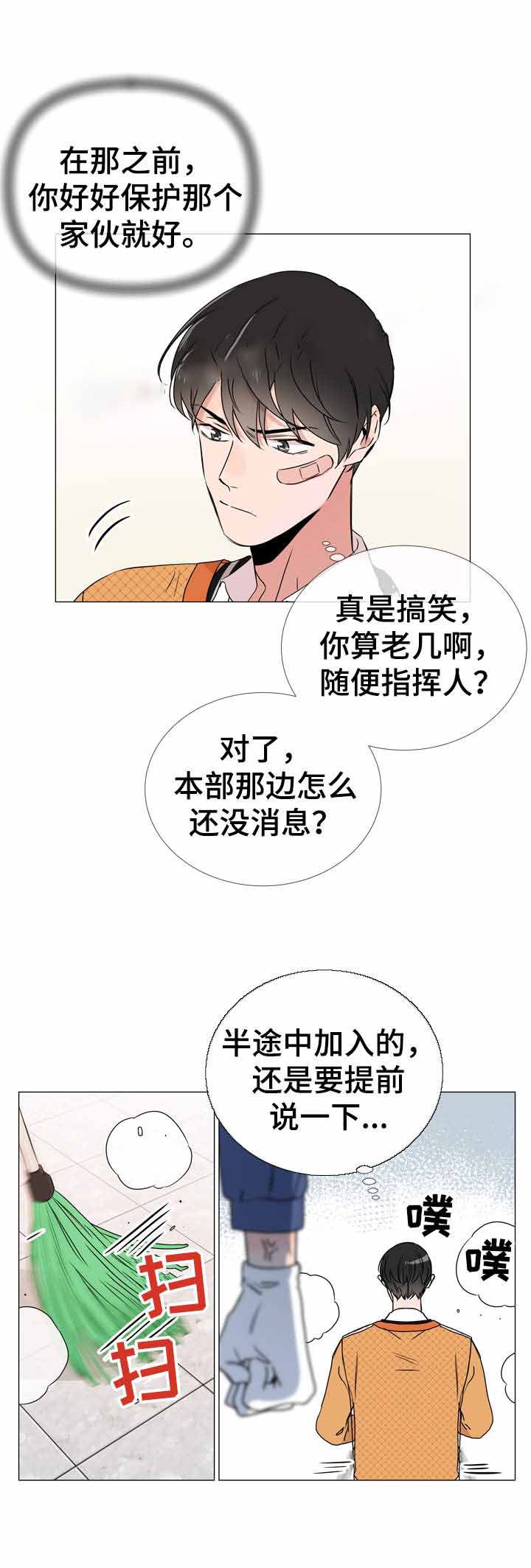 红色糖果第三季免费下拉式漫画,第31话1图