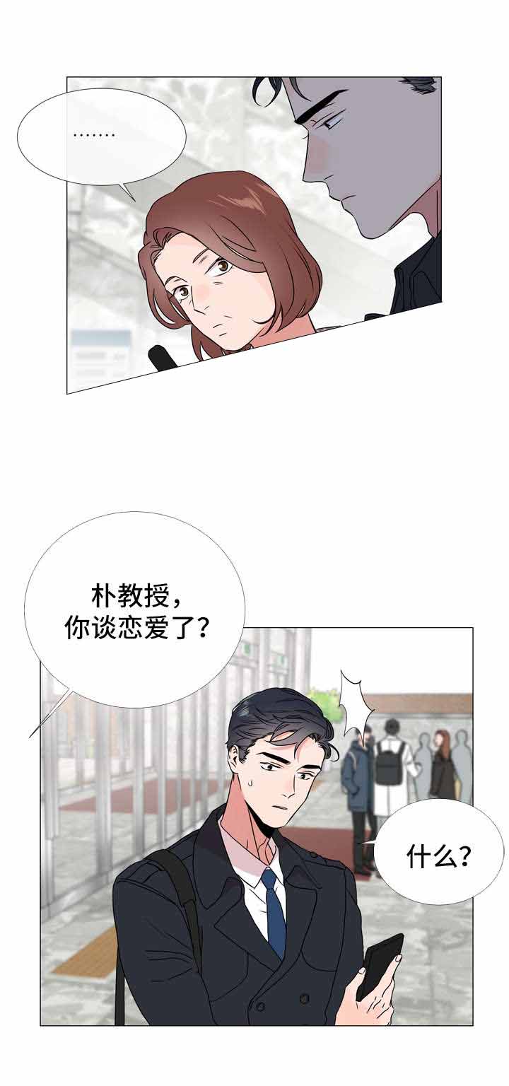 红色糖果全集免费漫画,第42话1图