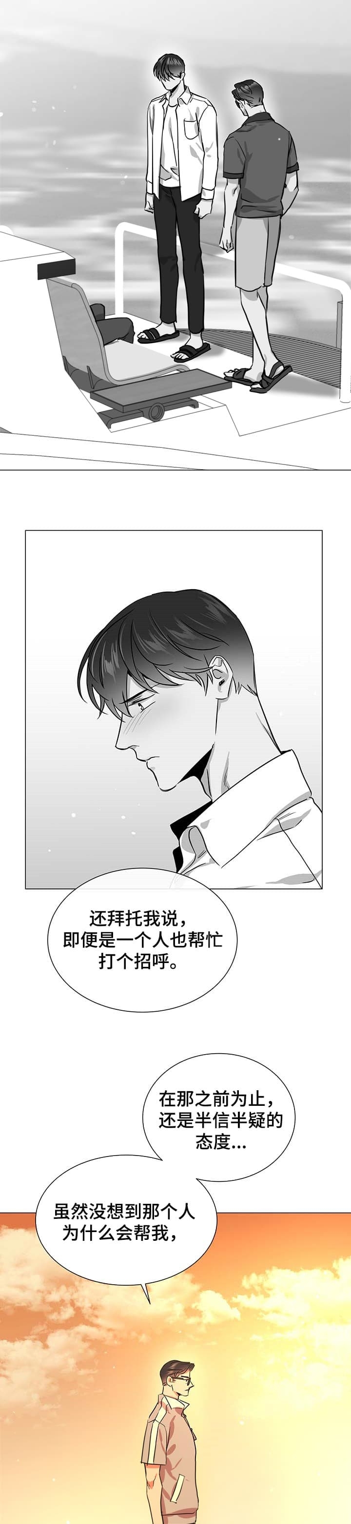 红色糖果第三季漫画免费下拉式漫画,第174话2图