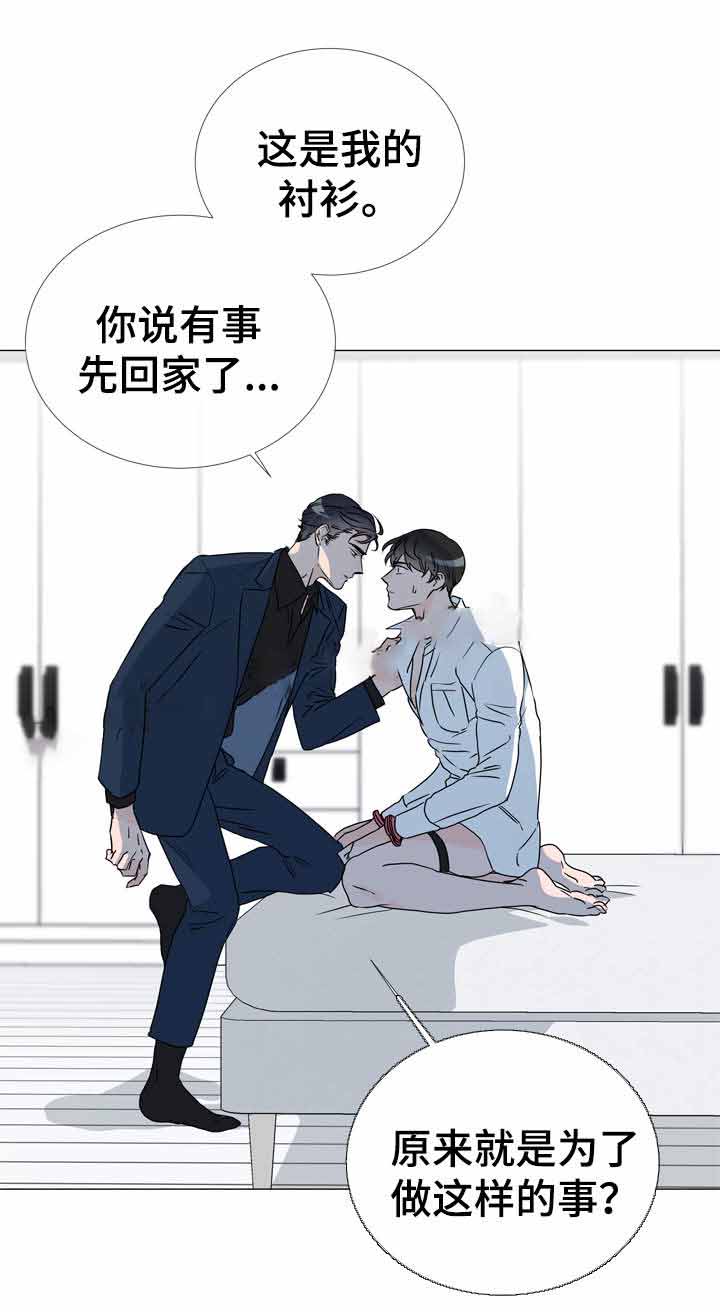 红色糖果vs紫色糖果漫画,第38话1图