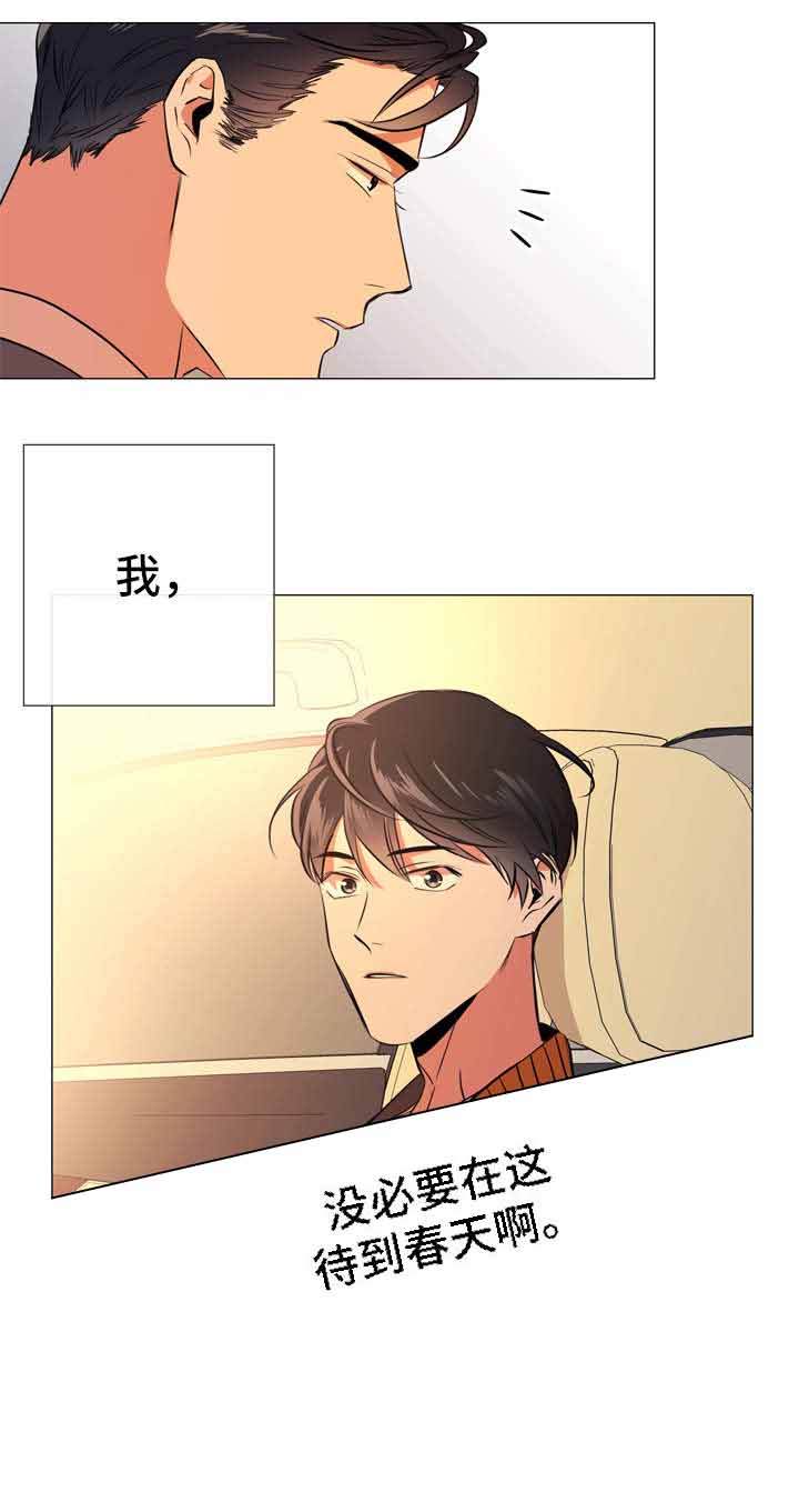 红色糖果全集免费漫画,第54话2图