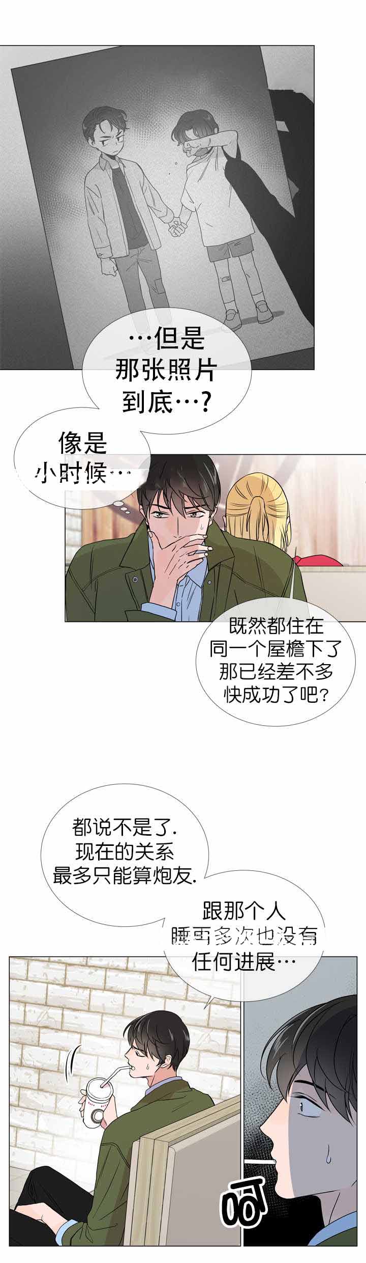 红色糖果1至2季漫画解说漫画,第20话1图