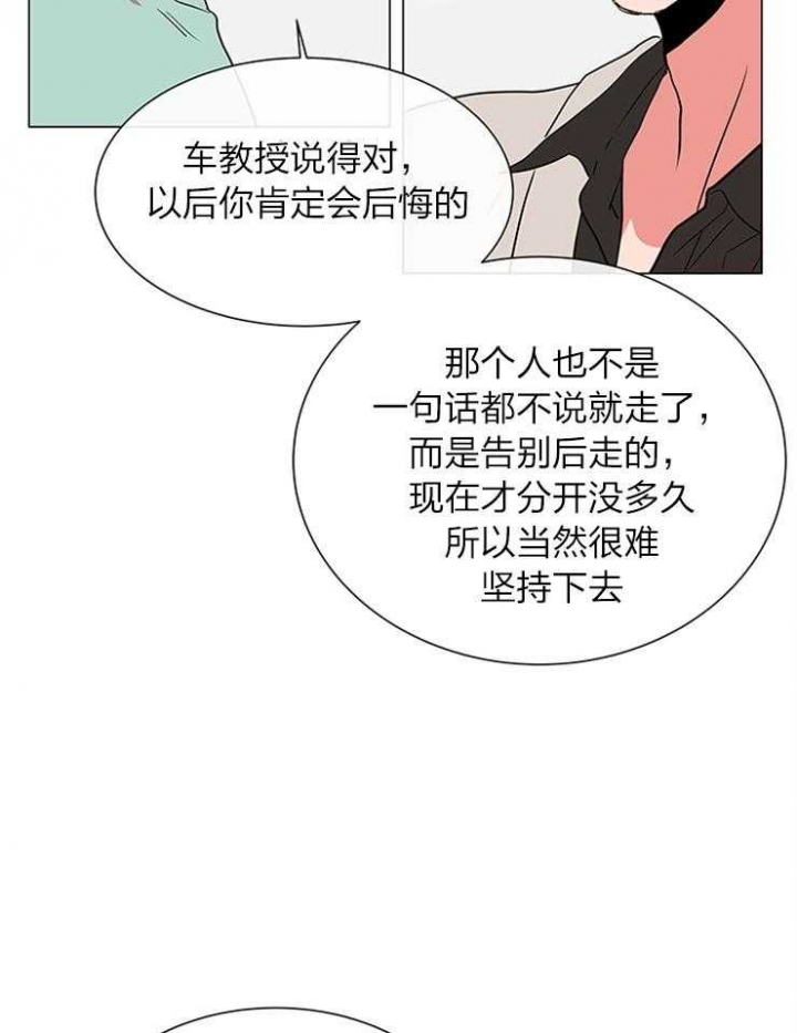 红色糖果漫画第二季免费全集漫画,第140话2图