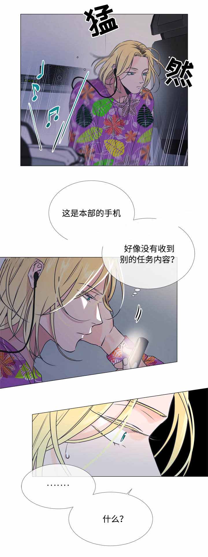 红色糖果在哪能免费看漫画,第26话2图