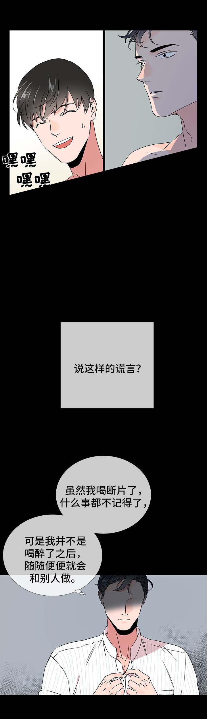 红色糖果全集免费漫画,第39话1图