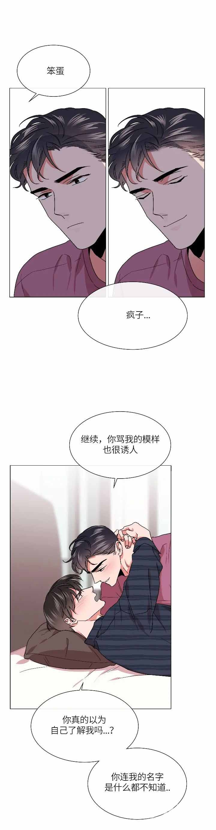 红色糖果完整版漫画,第159话1图