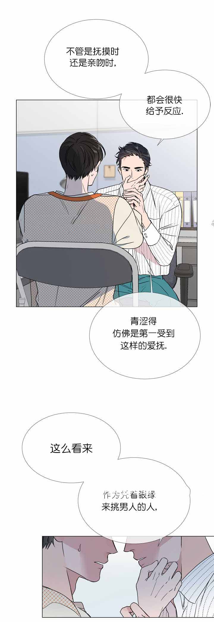 红色糖果1至2季漫画解说漫画,第17话1图