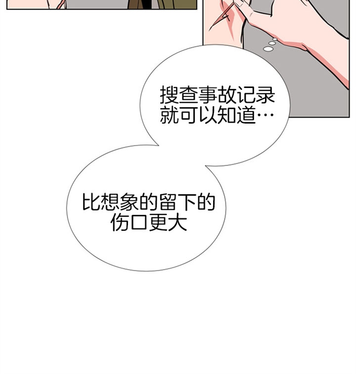 红色糖果完整版漫画,第74话2图