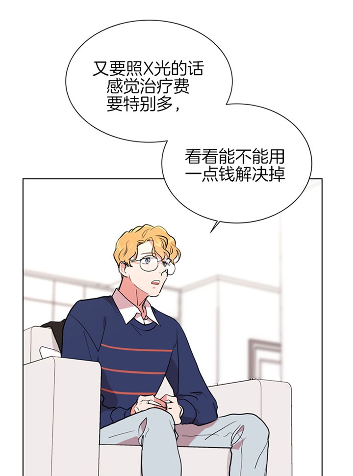 红色糖果第三季漫画免费下拉式漫画,第101话1图