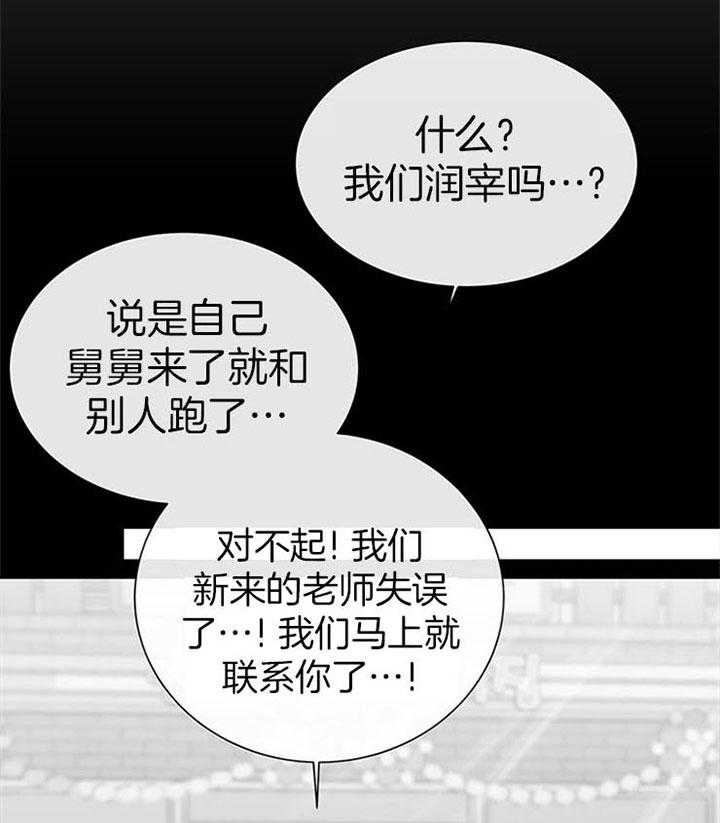 红色糖果免费完整版第三季漫画,第115话1图